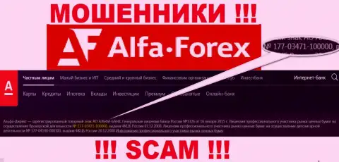 Alfa Forex на своем сайте говорит про наличие лицензии, которая выдана Центробанком РФ, однако будьте очень осторожны - мошенники !