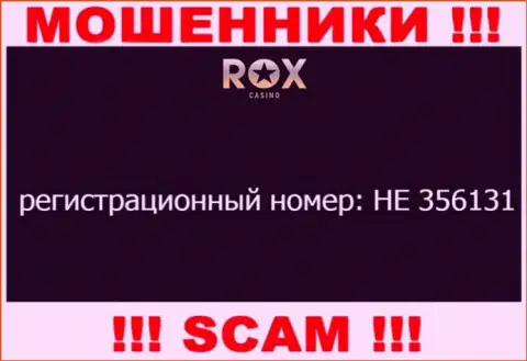 На web-портале лохотронщиков Rox Casino опубликован этот рег. номер данной компании: HE 356131