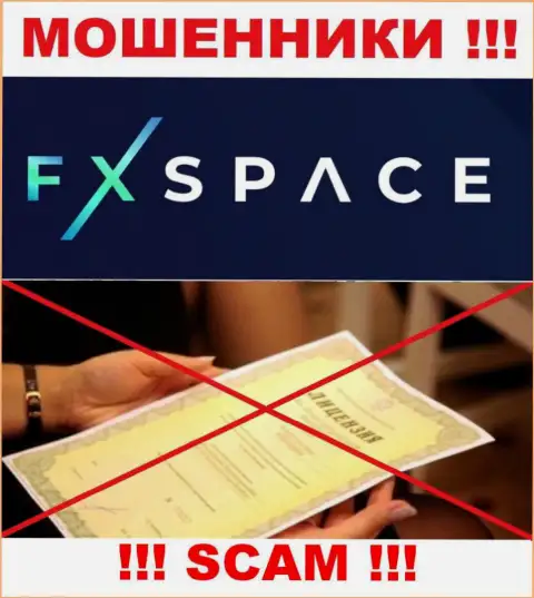 FxSpace Еu не сумели получить лицензию, ведь не нужна она указанным мошенникам