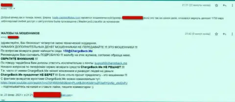 Жалоба на незаконные действия internet мошенников КапиталОфФокус Ком