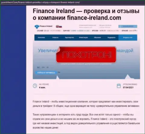 Обзор махинаций шулера Finance-Ireland Com, который найден на одном из internet-сервисов