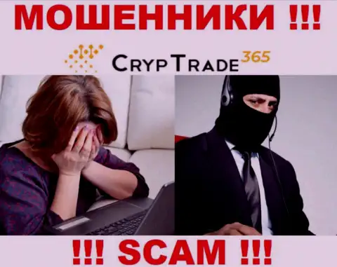 Мошенники Cryp Trade 365 разводят трейдеров на разгон вложения