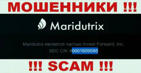 Номер регистрации Maridutrix Com, который указан аферистами на их интернет-сервисе: 0001609595
