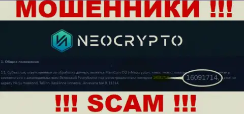 Рег. номер NeoCrypto - сведения с официального веб-ресурса: 216091714