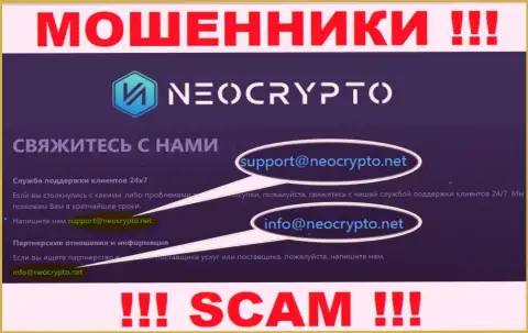 На онлайн-ресурсе мошенников Neo Crypto представлен этот е-мейл, на который писать сообщения довольно рискованно !!!