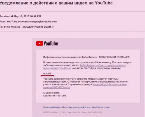 Fibo Group (FiboForex) всё же добились блокировки видео-материала в Австрийской Республики