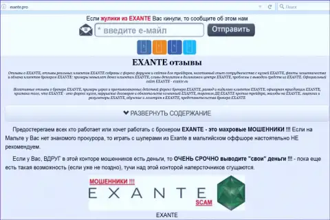 Главная страница Exante откроет всю сущность Exante