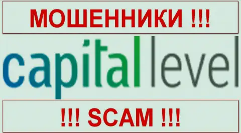 CapitalLevel Com - это МОШЕННИКИ !!! СКАМ !!!