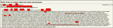 Мошенники из Белистар Холдинг ЛП обманули пенсионерку на 15000 рублей