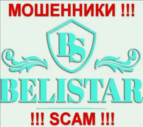 Belistar LP (Белистар) - это РАЗВОДИЛЫ !!! SCAM !!!