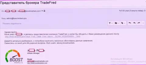 Подтверждение того, что BoostMarkets, а также Trade Fred, одна Форекс брокерская контора, которая нацелена на воровство у трейдеров на рынке ФОРЕКС