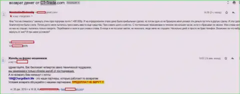 В форекс брокерской компании СТ Трейд развели forex трейдера на почти полтора миллиона рублей - МОШЕННИКИ !!!