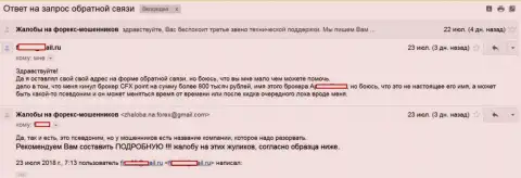 CFXPoint Com киданули форекс трейдера на 800 000 российских рублей - ВОРЮГИ !!!