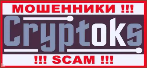 CryptoKS Ltd - это ШУЛЕРА ! SCAM !