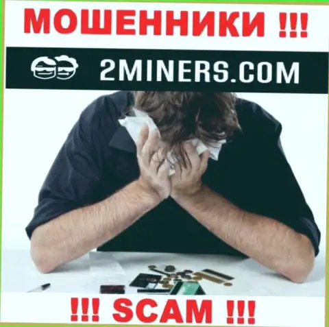 2Miners Com никогда не позволят игрокам забирать денежные вложения - это МАХИНАТОРЫ
