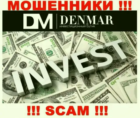 Инвестиции - это направление деятельности незаконно действующей компании Denmar