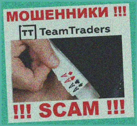На требования воров из дилингового центра TeamTraders Ru оплатить налоговые сборы для вывода вложенных средств, ответьте отказом
