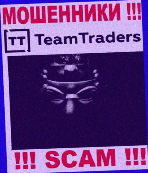 Лохотронщики TeamTraders Ru не представляют сведений о их руководителях, будьте внимательны !