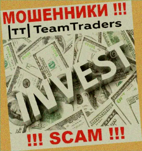 Будьте бдительны !!! TeamTraders Ru это явно internet-мошенники ! Их работа противозаконна