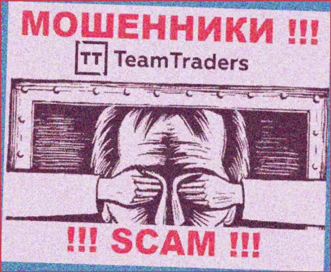 Советуем избегать Team Traders - можете остаться без вкладов, т.к. их работу никто не контролирует