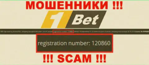 Номер регистрации мошенников глобальной internet сети компании 1 Бет - 120860