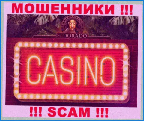 Крайне рискованно сотрудничать с Casino Eldorado, предоставляющими услуги в области Casino