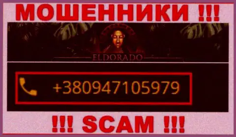 С какого именно номера телефона вас будут разводить трезвонщики из компании CasinoEldorado неизвестно, будьте осторожны
