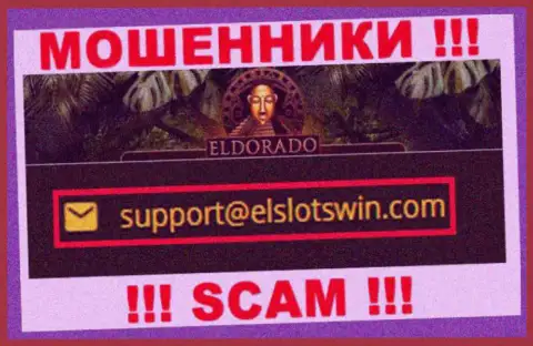 В разделе контактов интернет мошенников Eldorado Casino, предложен вот этот е-мейл для обратной связи