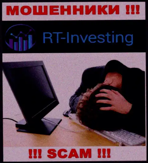 Боритесь за свои вложения, не стоит их оставлять internet-аферистам RT-Investing Com, дадим совет как поступать