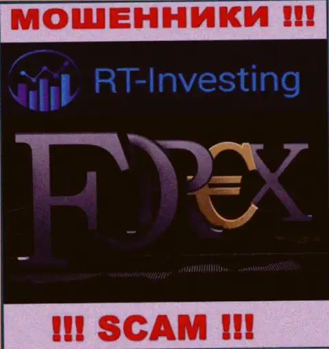 Не верьте, что сфера деятельности RT Investing - Форекс  законна - это кидалово