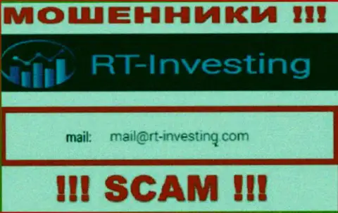 E-mail жуликов RT-Investing Com - инфа с интернет-портала компании