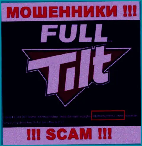 Жульническая компания ФуллТилт Покер принадлежит такой же противозаконно действующей конторе Ратионал Покер Скул Лтд