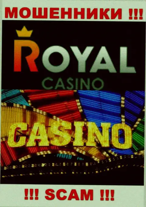 Направление деятельности РоялЛото: Casino - отличный доход для мошенников