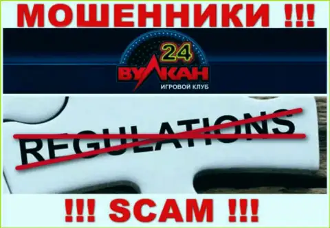 Вулкан-24 Ком проворачивает неправомерные манипуляции - у этой организации даже нет регулятора !!!