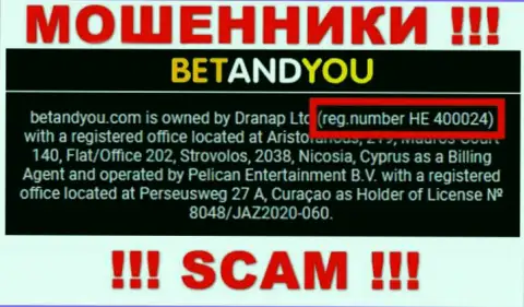 Регистрационный номер BetandYou Com, который кидалы разместили на своей странице: HE 400024