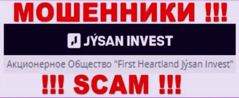 Юр лицом, владеющим мошенниками Jysan Invest, является АО Ферст Хеартленд Джусан Инвест
