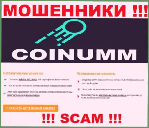 Информация о мошенниках с web-сервиса ScamAdviser Com