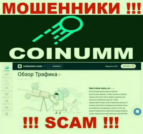 Информации об махинаторах Coinumm Com на сайте симиларвеб НЕТ