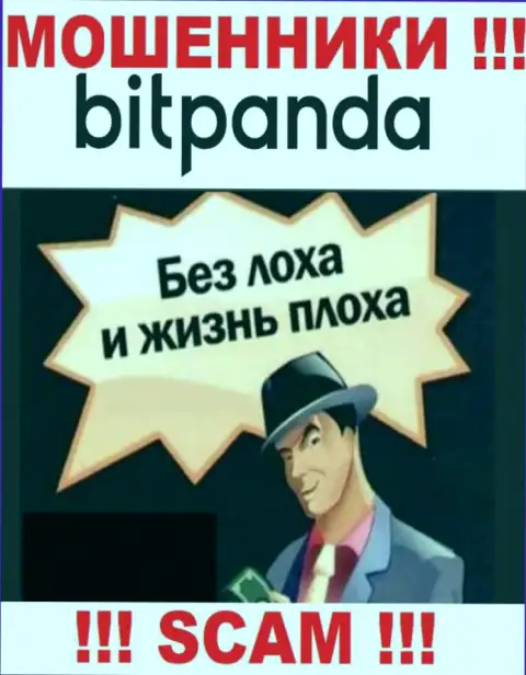 Если вдруг звонят из организации Bitpanda, тогда отсылайте их как можно дальше