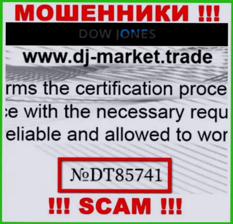 Номер лицензии DowJones Market, на их интернет-сервисе, не сумеет помочь уберечь Ваши вклады от грабежа