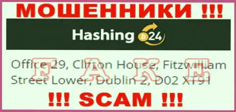 Крайне опасно отправлять кровно нажитые Hashing24 !!! Данные интернет-мошенники показывают фейковый официальный адрес