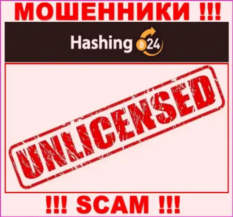 Кидалам Hashing24 не дали лицензию на осуществление деятельности - крадут вклады