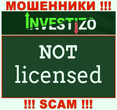 Контора Инвестицо Лтд - АФЕРИСТЫ !!! На их информационном сервисе не представлено данных о лицензии на осуществление деятельности