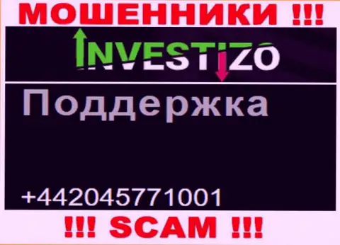Не станьте пострадавшим от internet мошенников Investizo, которые разводят неопытных людей с различных номеров телефона