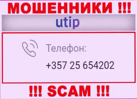Если вдруг надеетесь, что у организации UTIP Technolo)es Ltd один номер телефона, то напрасно, для обмана они припасли их несколько