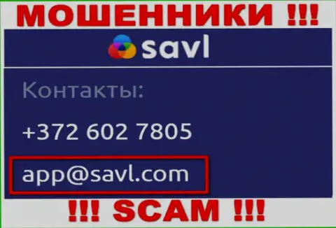 Установить контакт с internet жуликами Савл Ком можно по представленному e-mail (инфа взята была с их онлайн-ресурса)