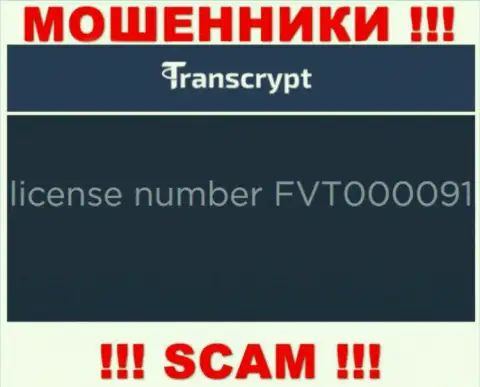 Рискованно доверять накопления в контору TransCrypt, даже при наличии лицензии (номер на портале)