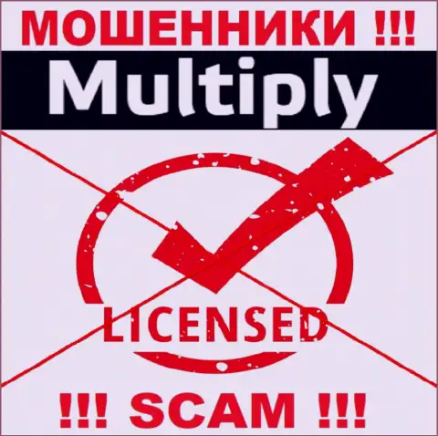 На web-сайте компании Multiply Company не опубликована инфа об ее лицензии, судя по всему ее нет