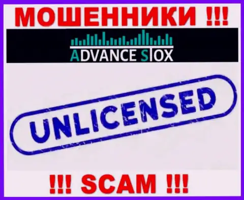 Advance Stox действуют незаконно - у этих интернет-мошенников нет лицензионного документа !!! БУДЬТЕ КРАЙНЕ ОСТОРОЖНЫ !