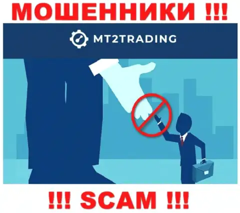 MT2 Trading - ЛОХОТРОНЯТ !!! Не ведитесь на их предложения дополнительных финансовых вложений